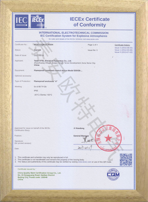 BXK56新IEC认证（老证-上下）